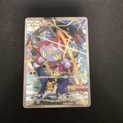 2025年最新】ポケモン フーパの人気アイテム - メルカリ
