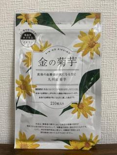 2025年最新】金の菊芋の人気アイテム - メルカリ