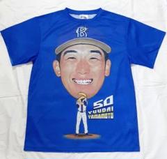 山本祐大神奈川限定ユニフォーム　abcさん専用 2025年最新】山本祐大 ユニフォームの人気アイテム - メルカリ
