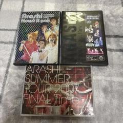 2025年最新】嵐 dvd セットの人気アイテム - メルカリ