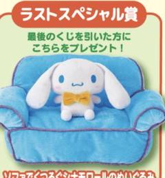 Amazon.co.jp: シナモロール シナモン 20周年 namco限定