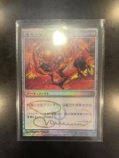 倦怠の宝珠 初版 foil NPH MTG マジック・ザ・ギャザリング Foil】《倦怠の宝珠/Torpor Orb》[NPH] 茶R | 日本最大級 MTG