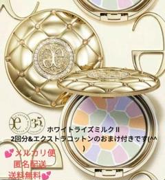 2025年最新】エレガンス ラプードル 限定の人気アイテム - メルカリ