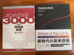 2025年最新】distinction セットの人気アイテム - メルカリ