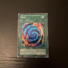 2025年最新】遊戯王 融合 初期の人気アイテム - メルカリ