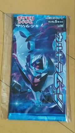 2025年最新】ウルトラサン 未開封の人気アイテム - メルカリ