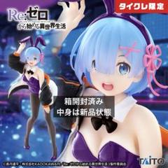 Amazon.co.jp: コスパ COSPA Re:ゼロから始める異世界生活 レム