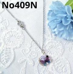No409N　バラ　蝶　華奢　シルバー　ハンドメイド　ネックレス　ペンダント