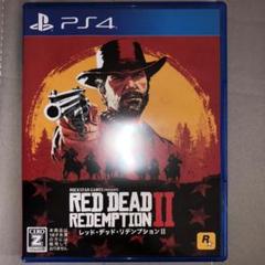 PS4 レッド・デッド・リデンプションⅡ