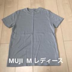 MUJI 無印　ブルーグレー Mサイズ クルーネックTシャツ　レディース