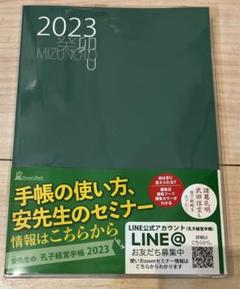 2025年最新】安先生の孔子経営手帳の人気アイテム - メルカリ
