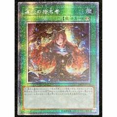 2025年最新】遊戯王 墓穴の指名者の人気アイテム - メルカリ