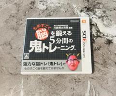 東北大学加齢医学研究所 川島隆太教授監修 ものすごく脳を鍛える 5分間の鬼トレ…