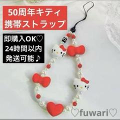 2025年最新】HELLO KITTY ストラップの人気アイテム - メルカリ