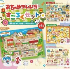 戦前？レトロすごろく Yahoo!オークション -「すごろく」(ビンテージ) の落札相場