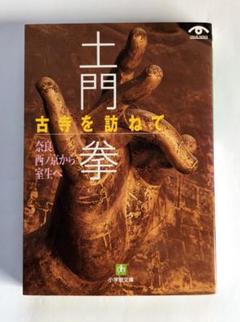 古寺を巡る 1-50巻セット 古寺を巡る 1-50巻セット