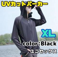 UVパーカー　バイザー付　速乾　接触冷感　男女兼用　ユニセックス　ブラック　XL