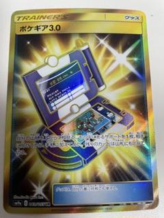 ポケギアUR2枚 2025年最新】ポケギア urの人気アイテム - メルカリ