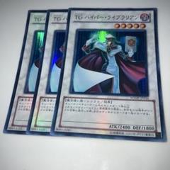 TG ハイパー・ライブラリン Amazon.co.jp: 遊戯王カード TG ハイパー・ライブラリアン
