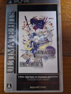 ファイナルファンタジー4 コンプリートコレクション