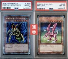 2025年最新】ホーリーナイトドラゴン psa10の人気アイテム