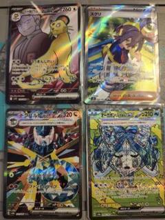 ドラメシヤ ドラパルドEX セット Amazon.co.jp: ポケモンカードゲーム svシリーズ ドラメシヤ