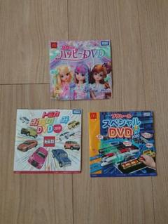 DVD リカちゃん プラレール トミカ