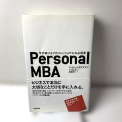2025年最新】MBAの人気アイテム - メルカリ