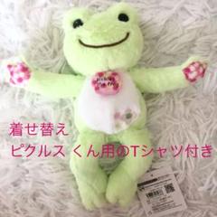 23年最新 ピクルスくんの人気アイテム メルカリ