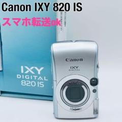 2025年最新】ixy 820の人気アイテム - メルカリ