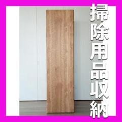 【最終値下げ】新品 掃除機収納 木目調 ラック LFM-1440ST-NA 最終値下げ】新品 掃除機収納 木目調 ラック LFM-1440ST-NA