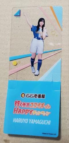 日向坂46 山口陽世　アクリルスタンド　10個セット　未開封品 2025年最新】山口陽世 アクリルスタンドの人気アイテム - メルカリ
