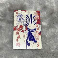 鬼滅の刃 原画展 トランプ 妓夫太郎 鬼滅の刃』吾峠呼世晴原画展 on X: 