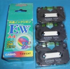 未使用　カシオ純正　ワープロリボン　EWカラー　3本