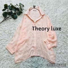 セオリーリュクス☆2023クルーネックブラウス未使用ピンク セオリーリュクス Theory luxe ブラウス MARVINE JACQUELINE