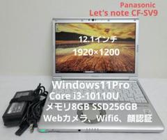 Panasonic Corei3 メモリ8GBSSD256GB Win11Pro