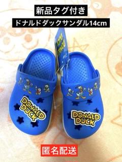 新品タグ付き　ドナルドダックサンダル　14cm しまむら
