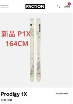 FACTION ファクション CT 1.0 　171㎝+マーカービンディング ファクション CT1.0│skibum fancy スキーバムファンシー