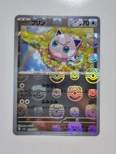 PSA10 プリン マスボミラー② プリン マスターボールミラーの買取価格推移と値段相場
