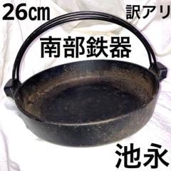 2025年最新】南部鉄器 鉄板の人気アイテム - メルカリ
