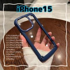 iphone15 ケース ネイビー 耐衝撃 クリア スマホケース 透明 シリコン