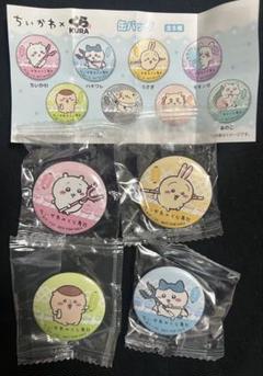 ちいかわ くら寿司 コラボ 限定 缶バッジ 4種セット