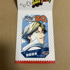 ジャンプショップ キャラクターミニブロマイド 跡部景吾