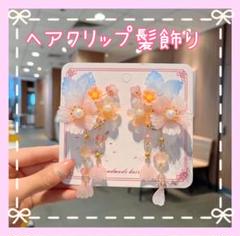 髪飾り ヘアピン キッズ 子供 夏 透明 着物 浴衣 甚平 お祭り