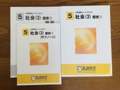 馬渕教室 小5 理科 復習テスト 【計54回分】 045M2D 楽天市場】馬渕教室 小5 理科 復習テスト 【計54回分】 045M2D