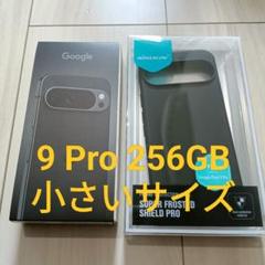 Google Pixel 9 pro 256GB 通常サイズ 未開封 オマケ付き - メルカリ