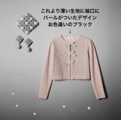 20SS 美品】Rene リネン パールビジュー クロップドカーディガン 36