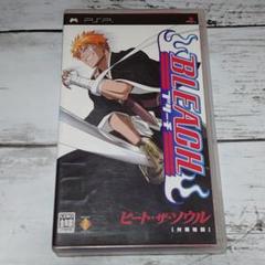 〈PSPソフト〉BLEACH 〜ヒート・ザ・ソウル〜