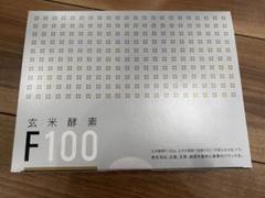 2024年最新】玄米酵素f100の人気アイテム - メルカリ 2024年最新】玄米酵素f100の人気アイテム - メルカリ