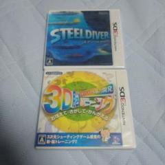 【新品 未開封】STEEL DIVER スティールダイバー 3DS＋おまけ